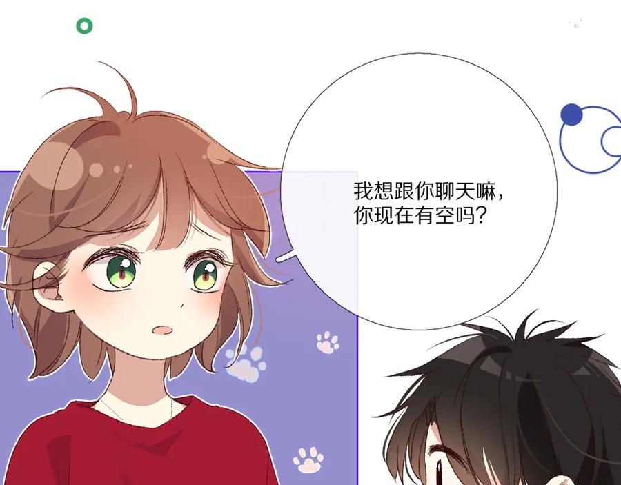 《爱尚你，爱自己》我爱你 第91页