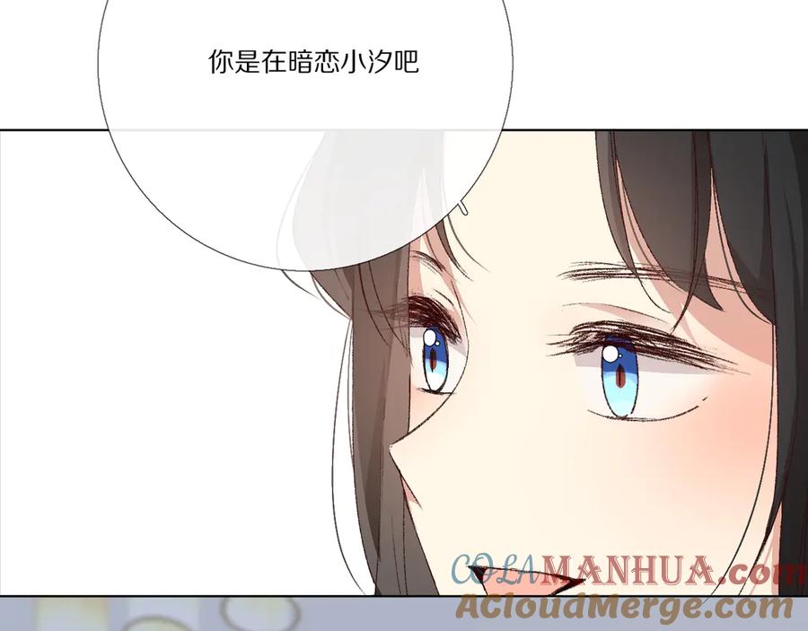 《爱尚你，爱自己》我爱你 第29页
