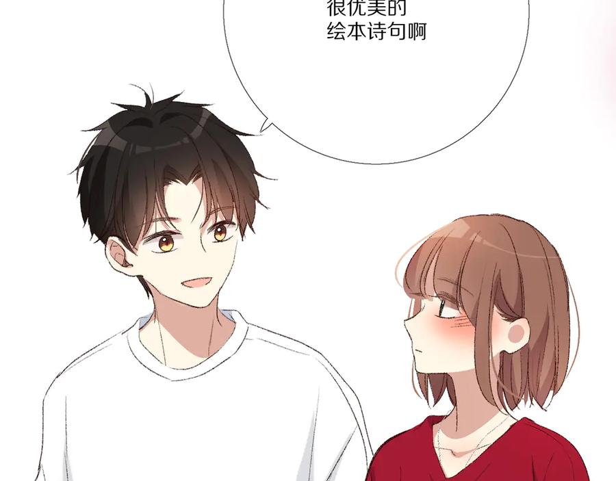 《爱尚你，爱自己》我爱你 第115页