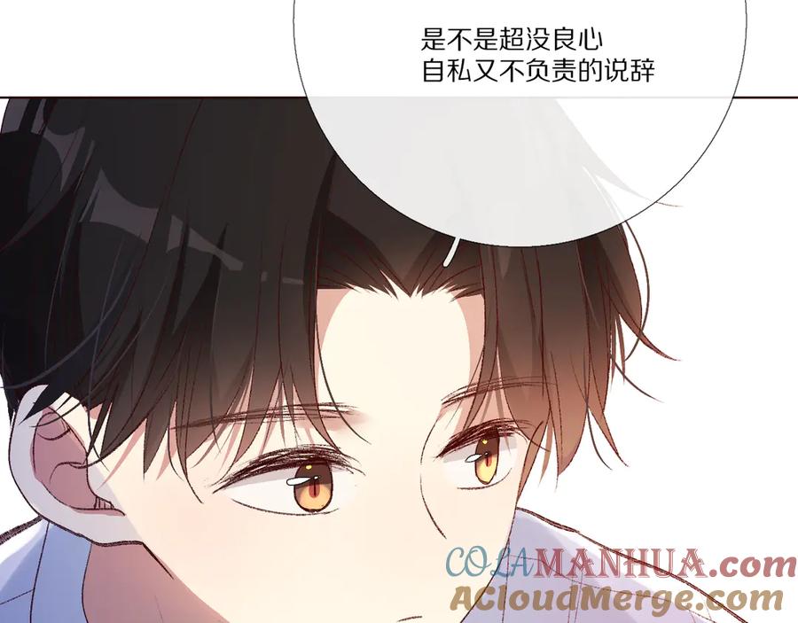 《爱尚你，爱自己》我爱你 第149页