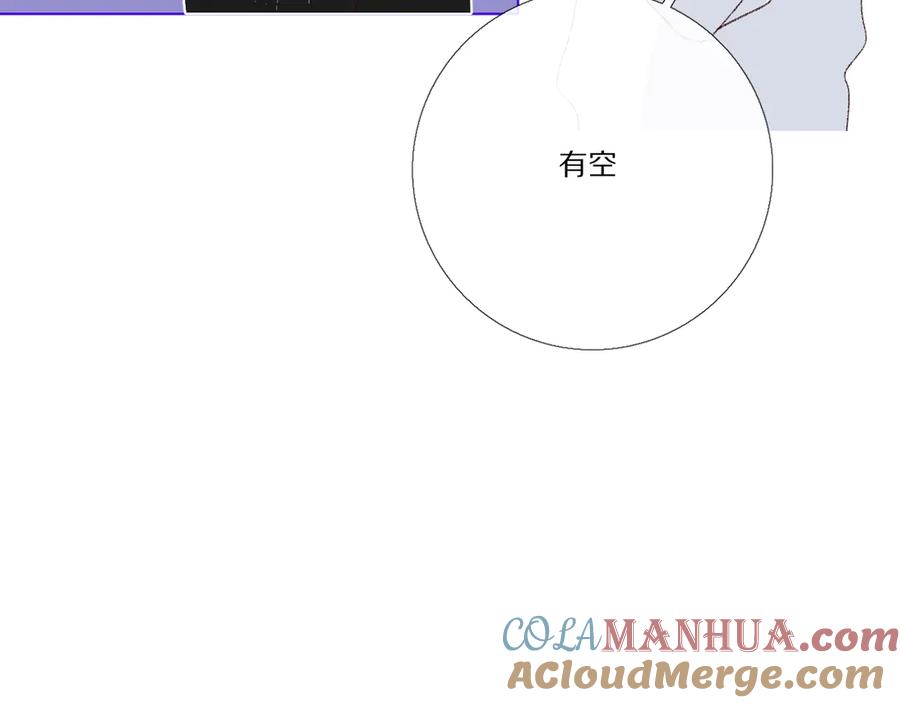 《爱尚你，爱自己》我爱你 第93页