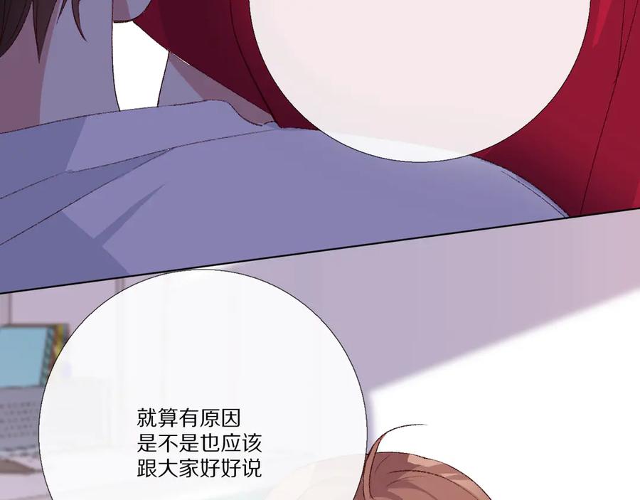 《爱尚你，爱自己》我爱你 第176页
