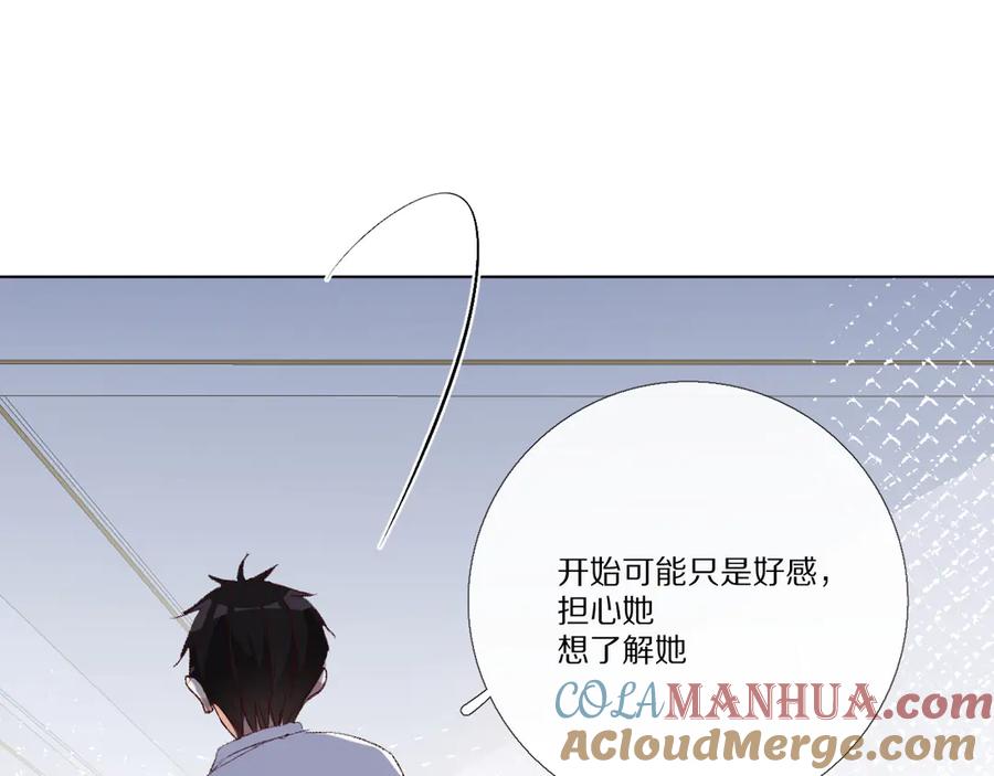 《爱尚你，爱自己》我爱你 第61页