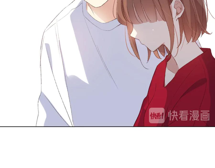 《爱尚你，爱自己》我爱你 第103页