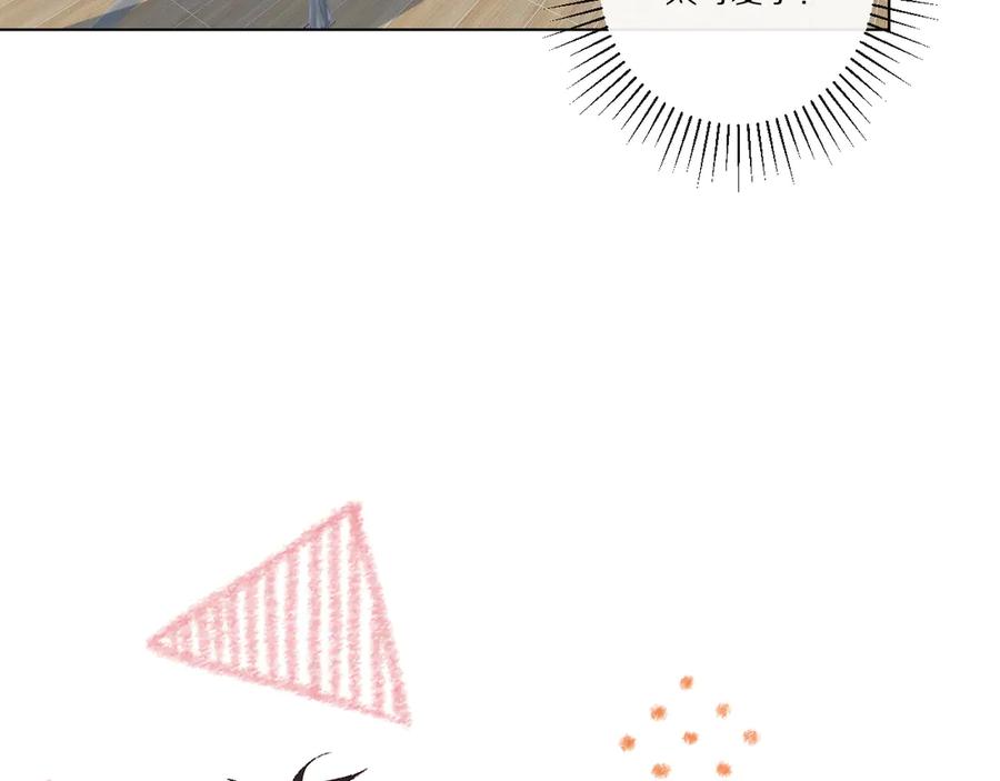 《爱尚你，爱自己》我爱你 第79页