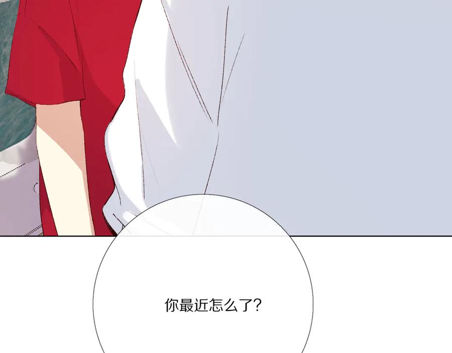 《爱尚你，爱自己》我爱你 第138页