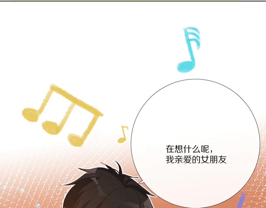 《爱尚你，爱自己》我爱你 第154页