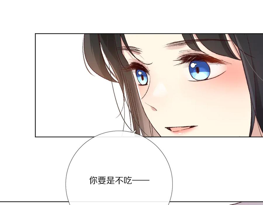 《爱尚你，爱自己》我爱你 第18页