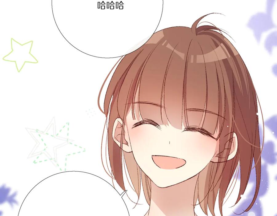 《爱尚你，爱自己》我爱你 第76页