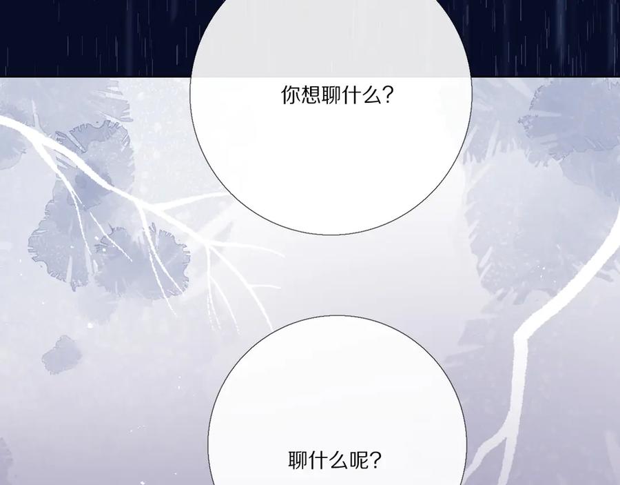 《爱尚你，爱自己》我爱你 第96页
