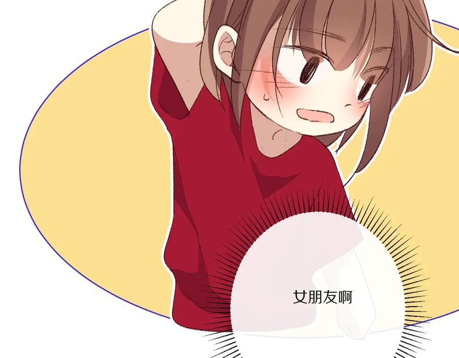 《爱尚你，爱自己》我爱你 第159页