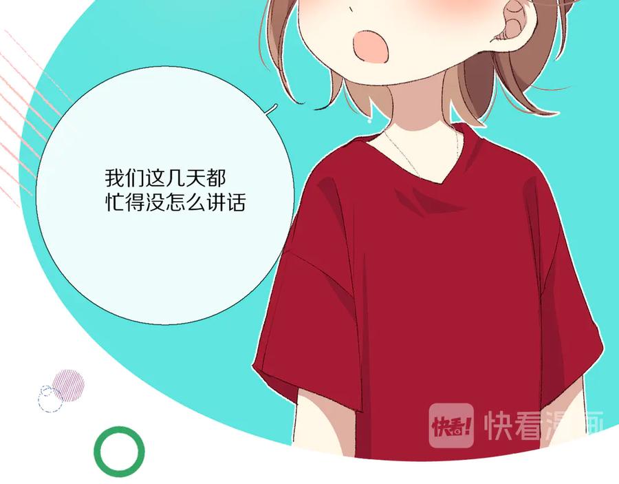 《爱尚你，爱自己》我爱你 第90页