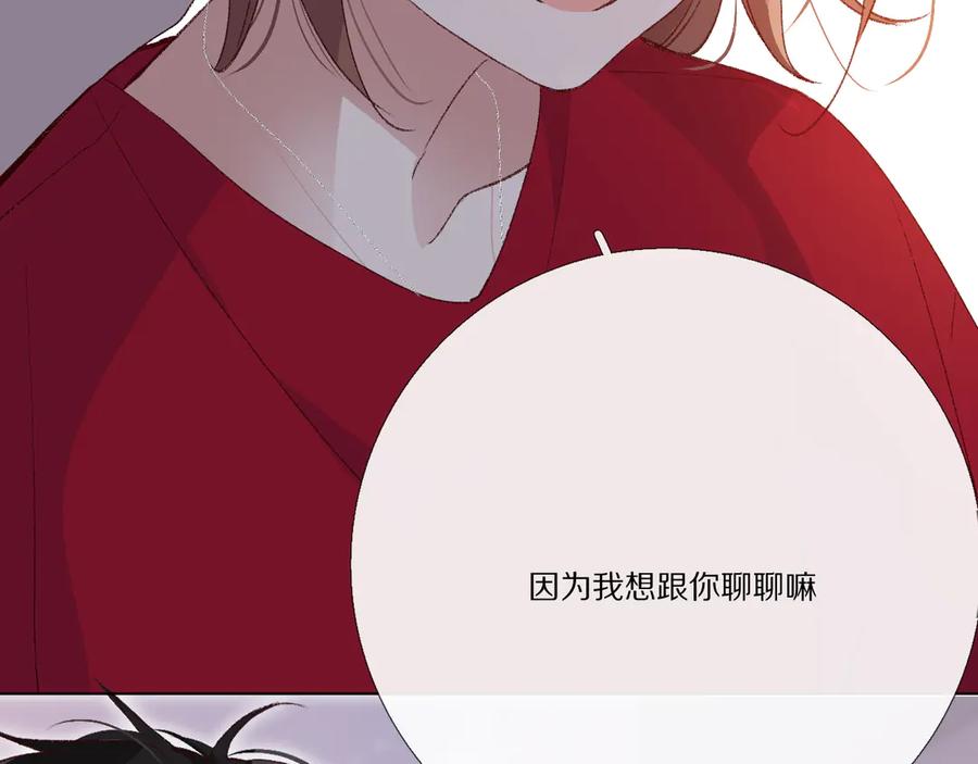 《爱尚你，爱自己》我爱你 第87页