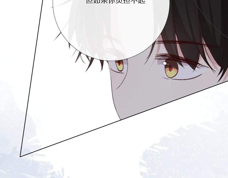 《爱尚你，爱自己》我爱你 第51页