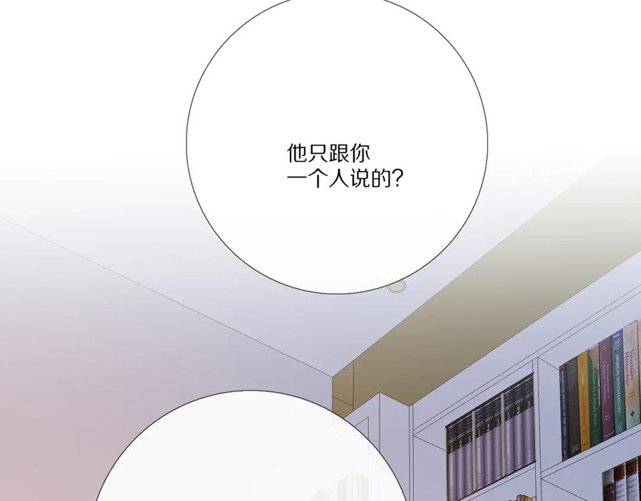 《爱尚你，爱自己》我爱你 第146页