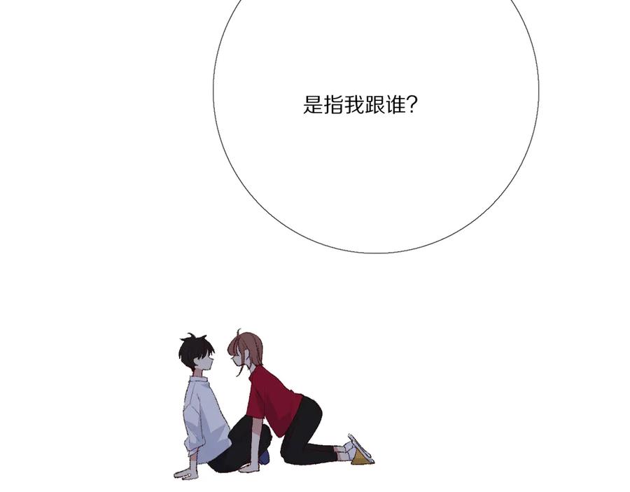 《爱尚你，爱自己》我爱你 第182页