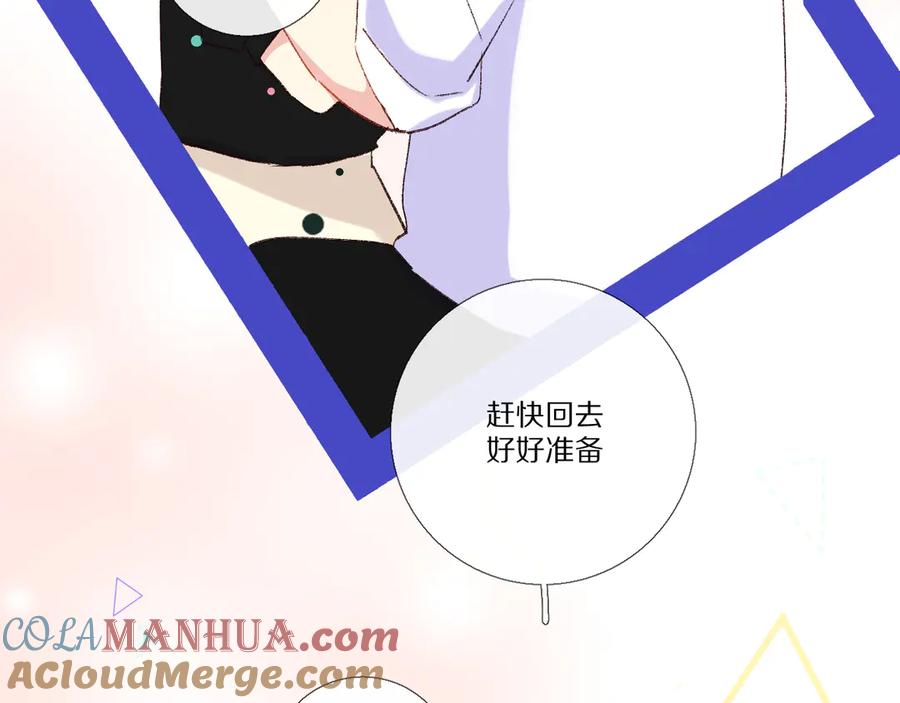 《爱尚你，爱自己》很在乎 第81页