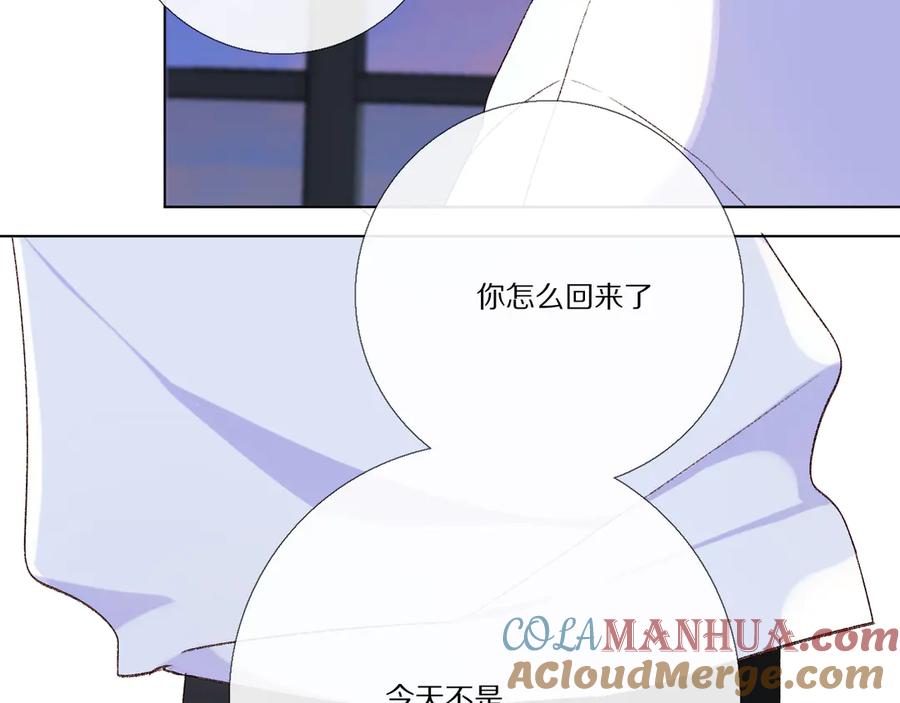 《爱尚你，爱自己》很在乎 第65页