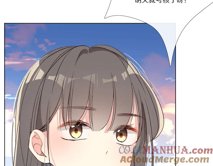 《爱尚你，爱自己》很在乎 第49页