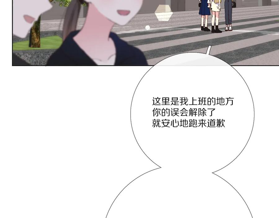 《爱尚你，爱自己》很在乎 第28页