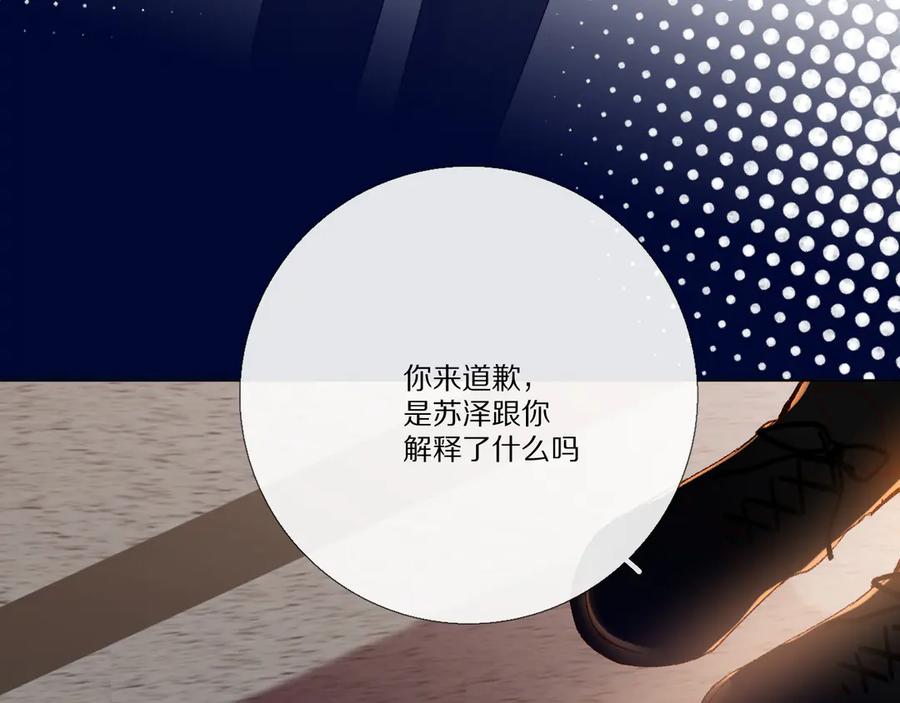 《爱尚你，爱自己》很在乎 第42页