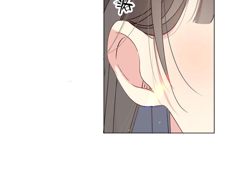 《爱尚你，爱自己》很在乎 第32页