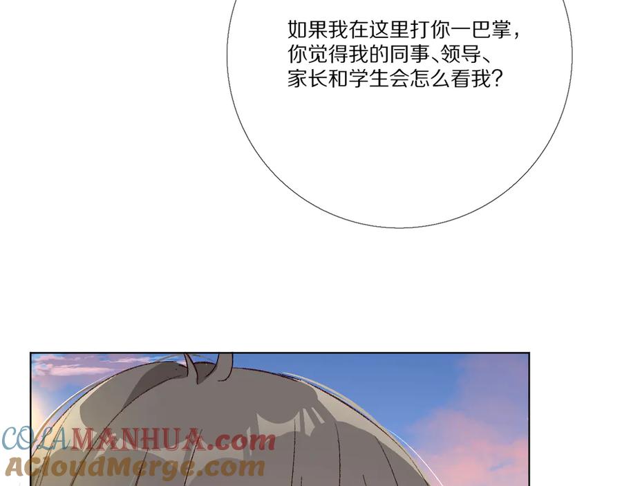 《爱尚你，爱自己》很在乎 第29页