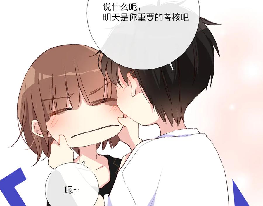 《爱尚你，爱自己》很在乎 第80页