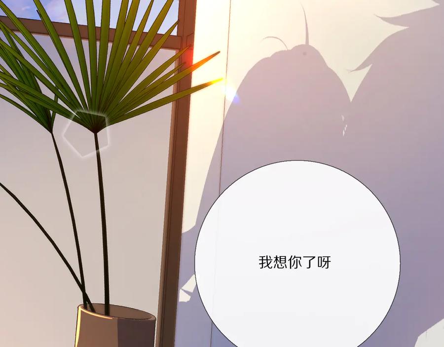 《爱尚你，爱自己》很在乎 第76页