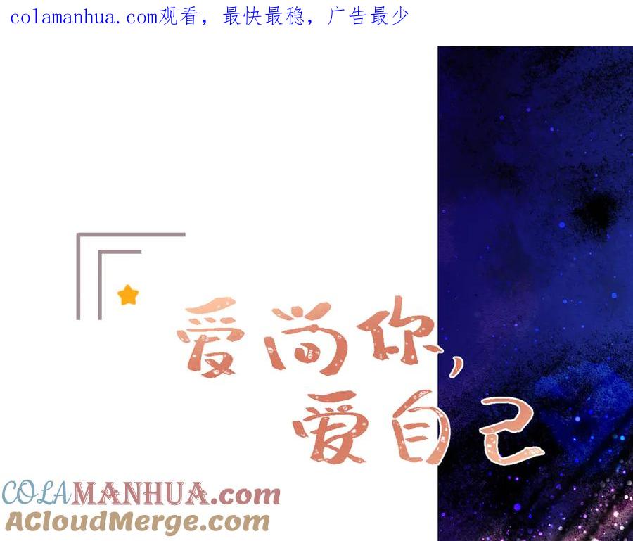 《爱尚你，爱自己》很在乎 第1页