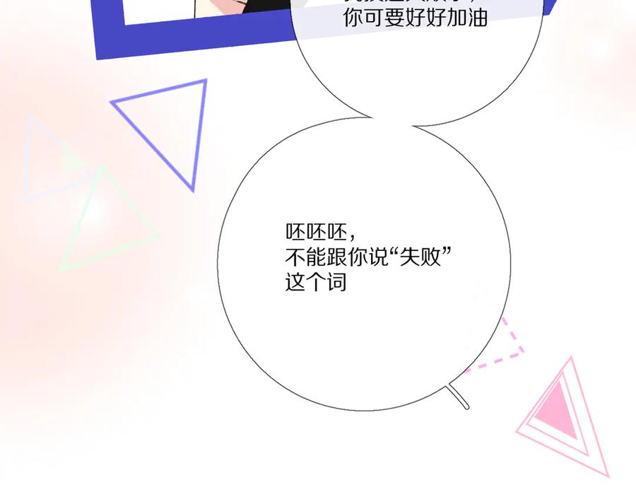 《爱尚你，爱自己》很在乎 第83页
