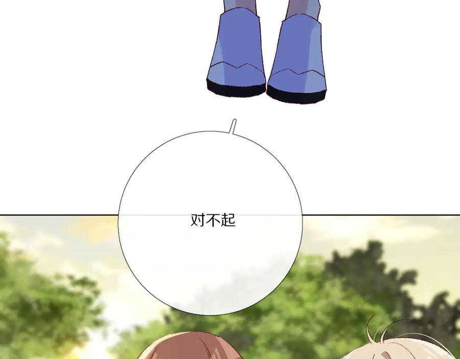 《爱尚你，爱自己》很在乎 第19页