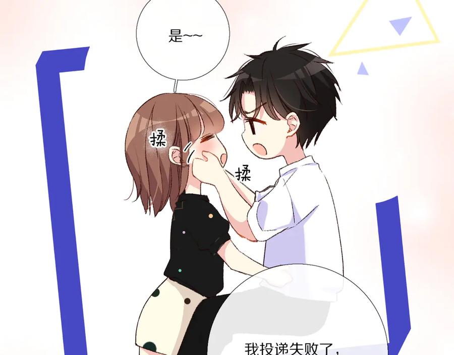 《爱尚你，爱自己》很在乎 第82页
