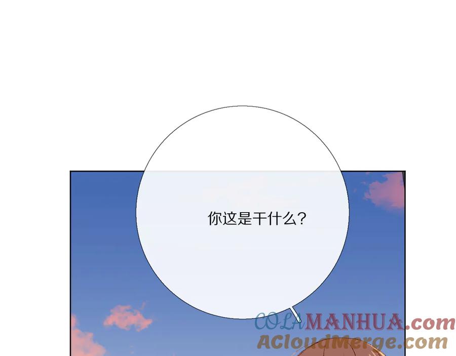 《爱尚你，爱自己》很在乎 第21页