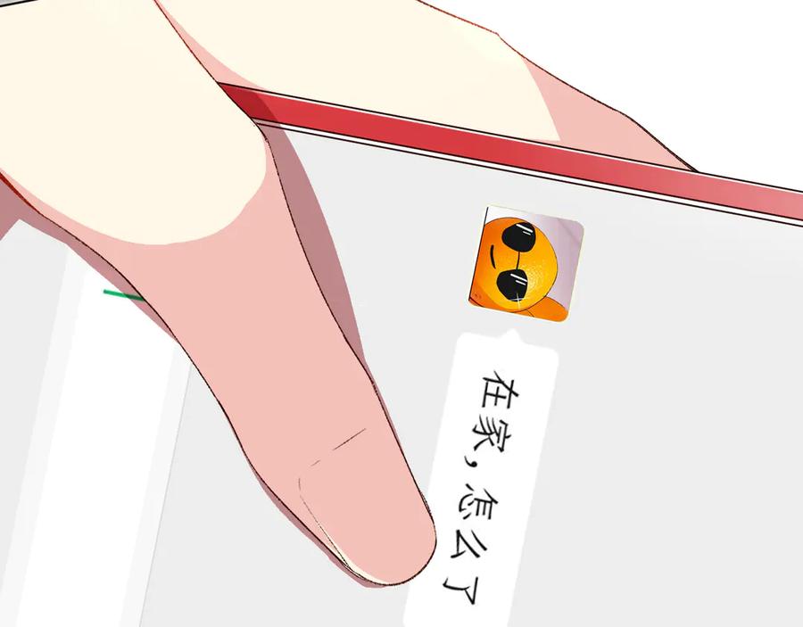《爱尚你，爱自己》很在乎 第60页