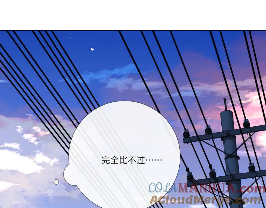 《爱尚你，爱自己》很在乎 第53页