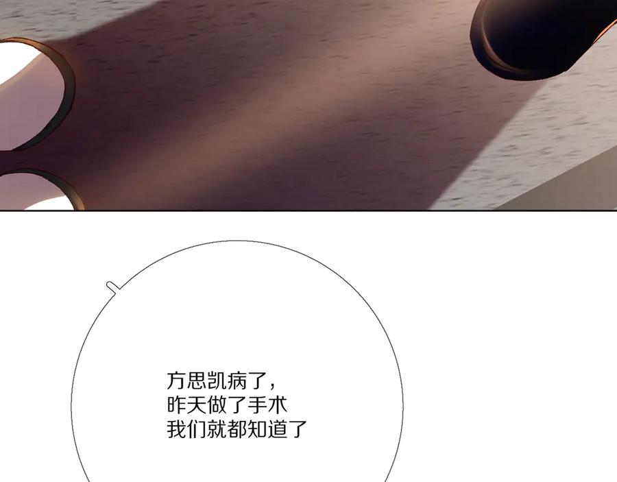 《爱尚你，爱自己》很在乎 第43页