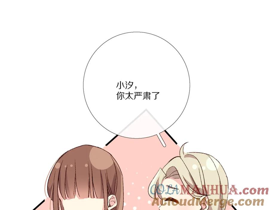 《爱尚你，爱自己》很在乎 第33页