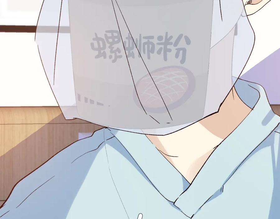 《爱尚你，爱自己》朋友 第40页