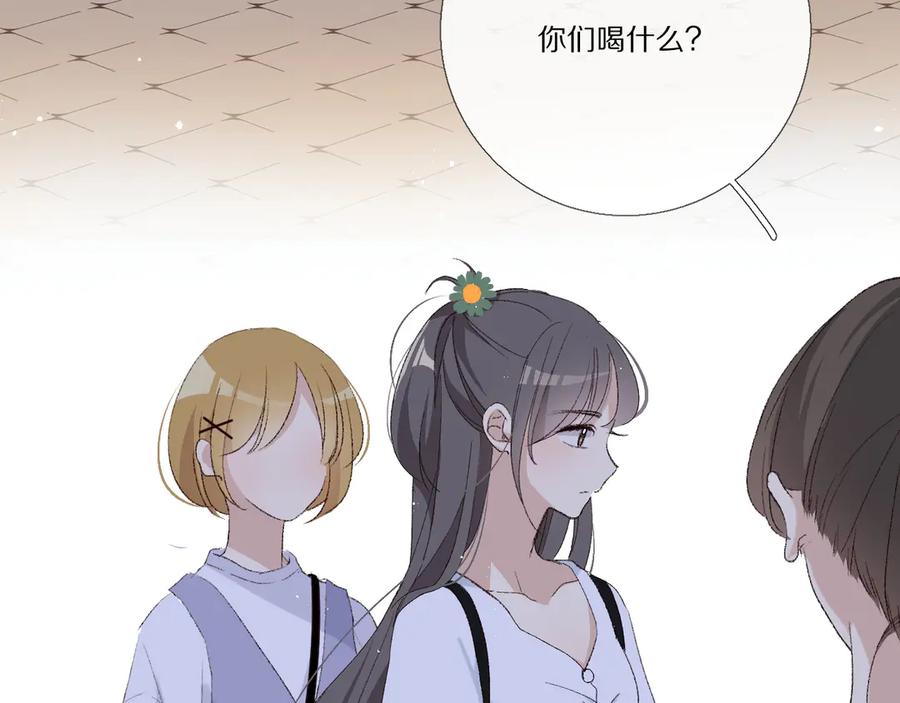 《爱尚你，爱自己》朋友 第108页