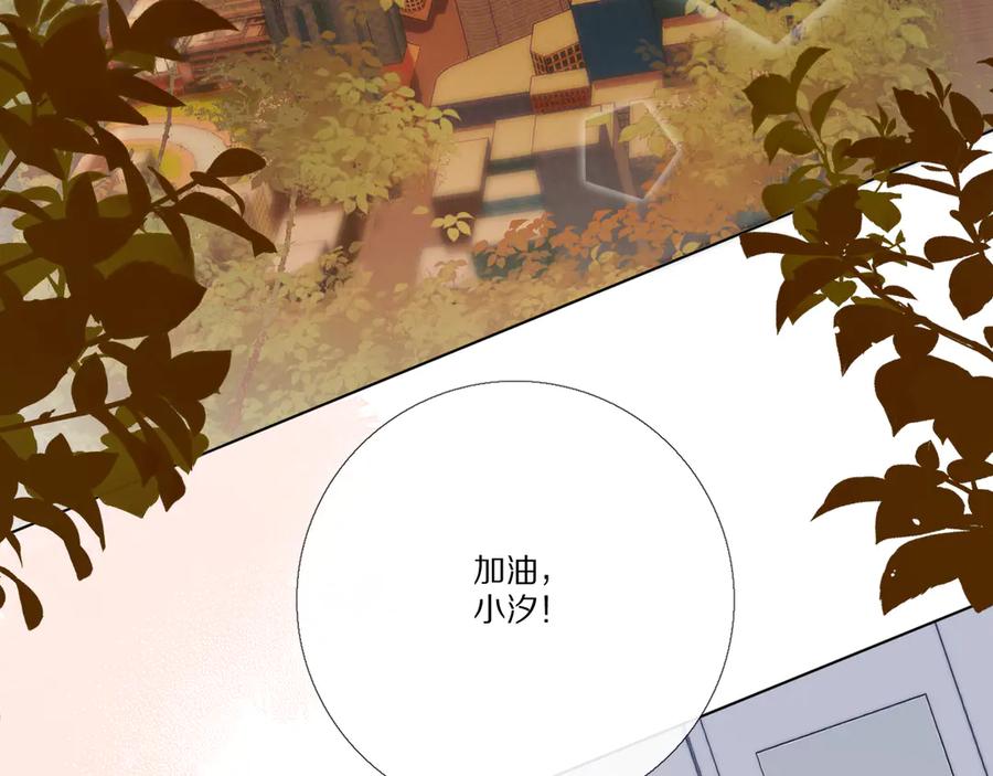 《爱尚你，爱自己》朋友 第6页