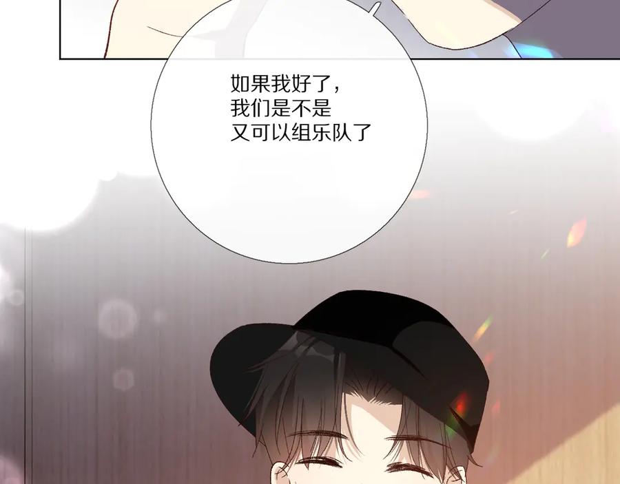 《爱尚你，爱自己》朋友 第90页