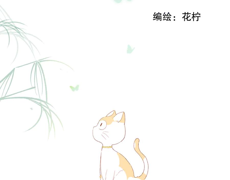 《爱尚你，爱自己》朋友 第2页
