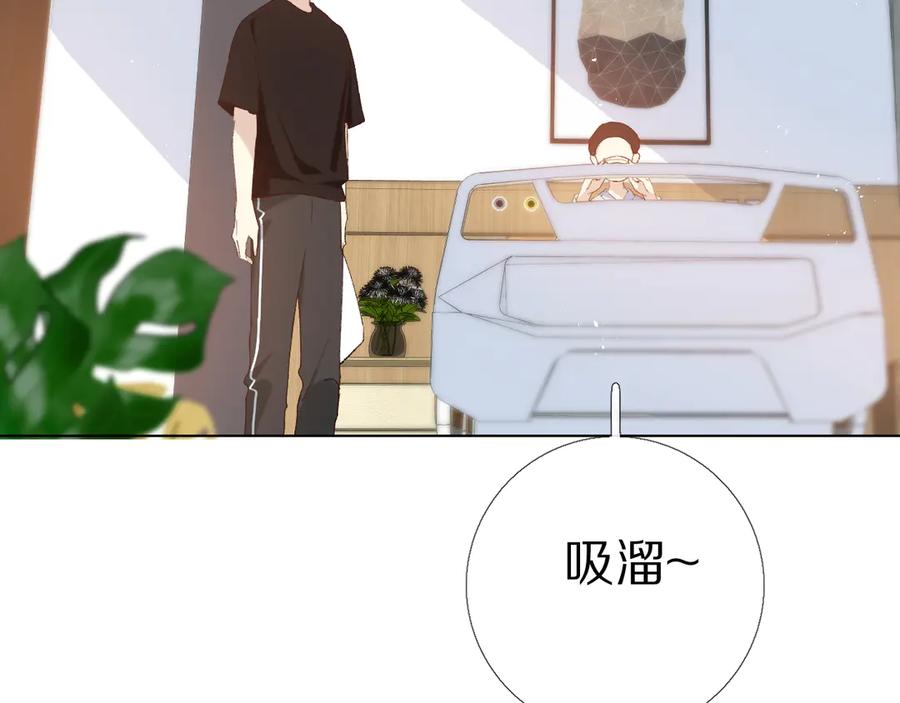 《爱尚你，爱自己》朋友 第62页