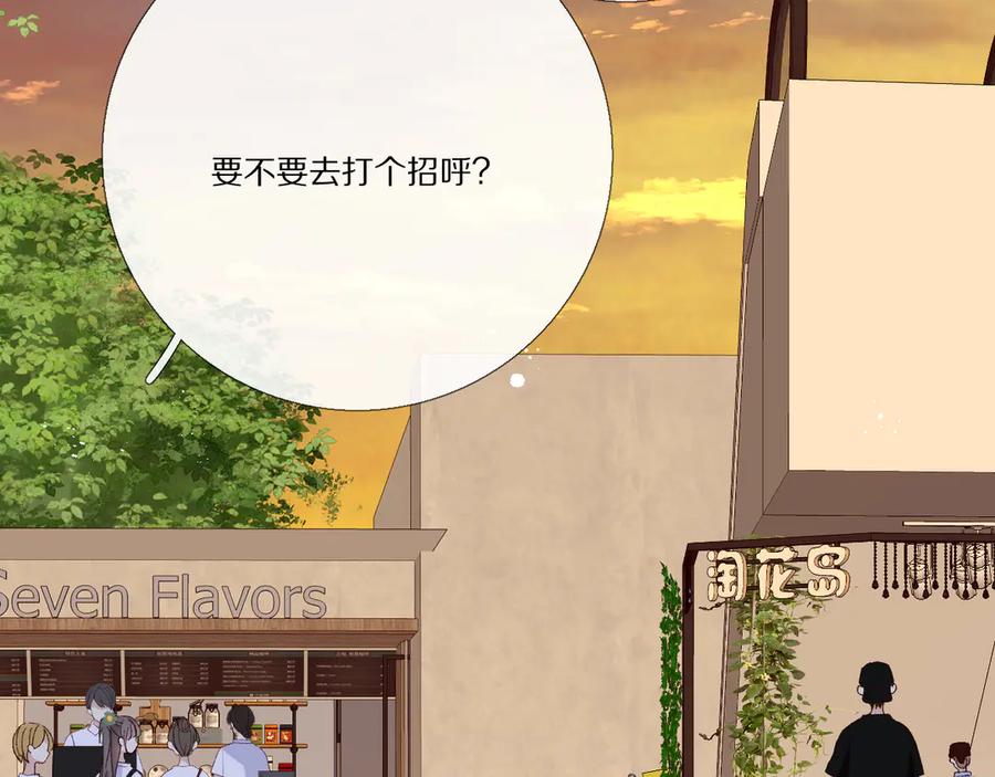 《爱尚你，爱自己》朋友 第120页