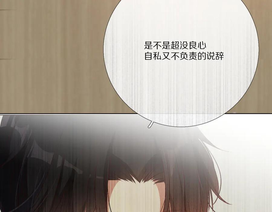 《爱尚你，爱自己》朋友 第71页