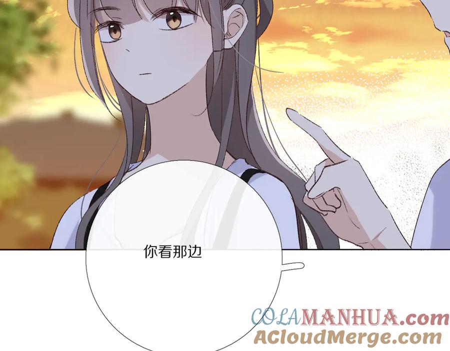 《爱尚你，爱自己》朋友 第113页