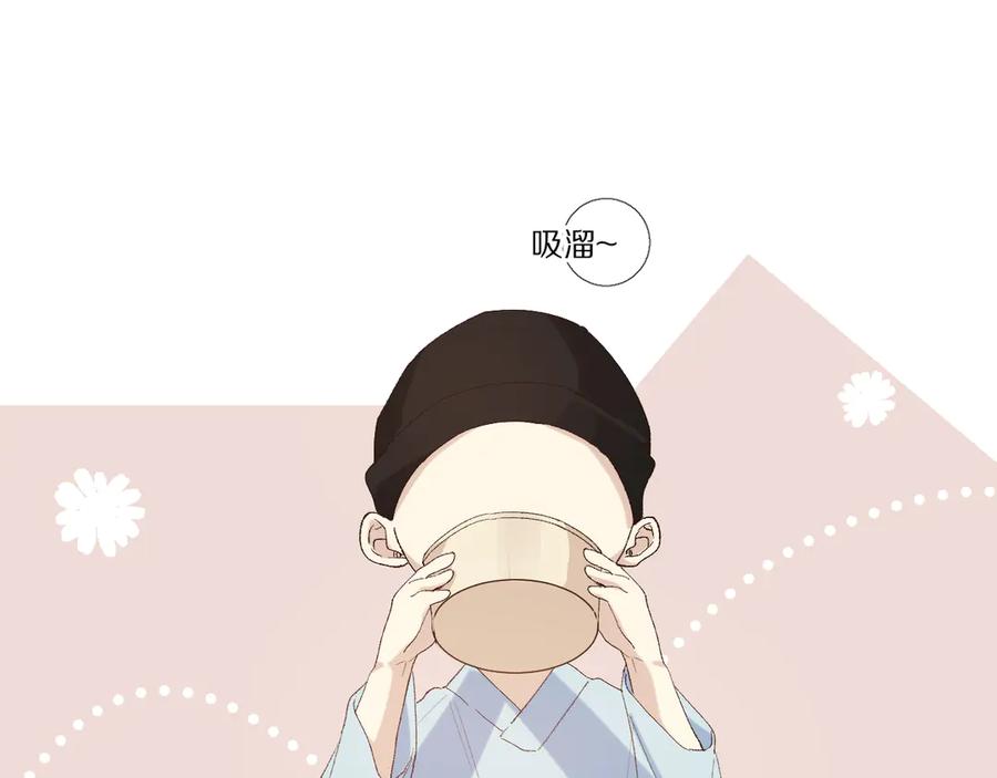《爱尚你，爱自己》朋友 第59页