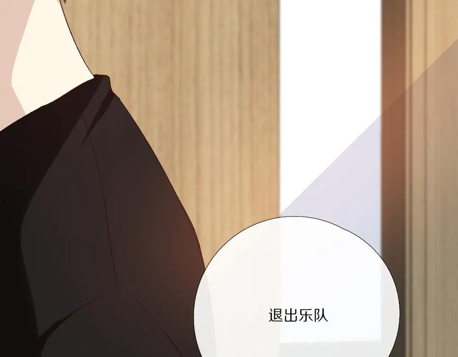 《爱尚你，爱自己》朋友 第68页