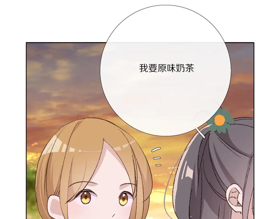 《爱尚你，爱自己》朋友 第110页